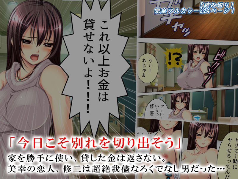 サンプル画像1:自己中な彼氏に逆らえず、その身を汚されてゆく私…(悶々堂) [d_138666]