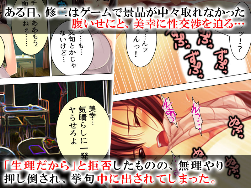 サンプル画像2:自己中な彼氏に逆らえず、その身を汚されてゆく私…(悶々堂) [d_138666]