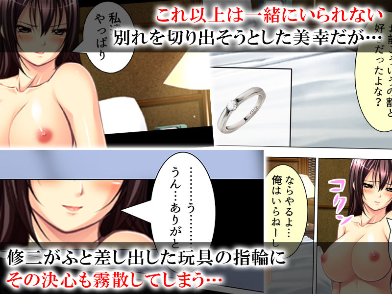 サンプル画像3:自己中な彼氏に逆らえず、その身を汚されてゆく私…(悶々堂) [d_138666]