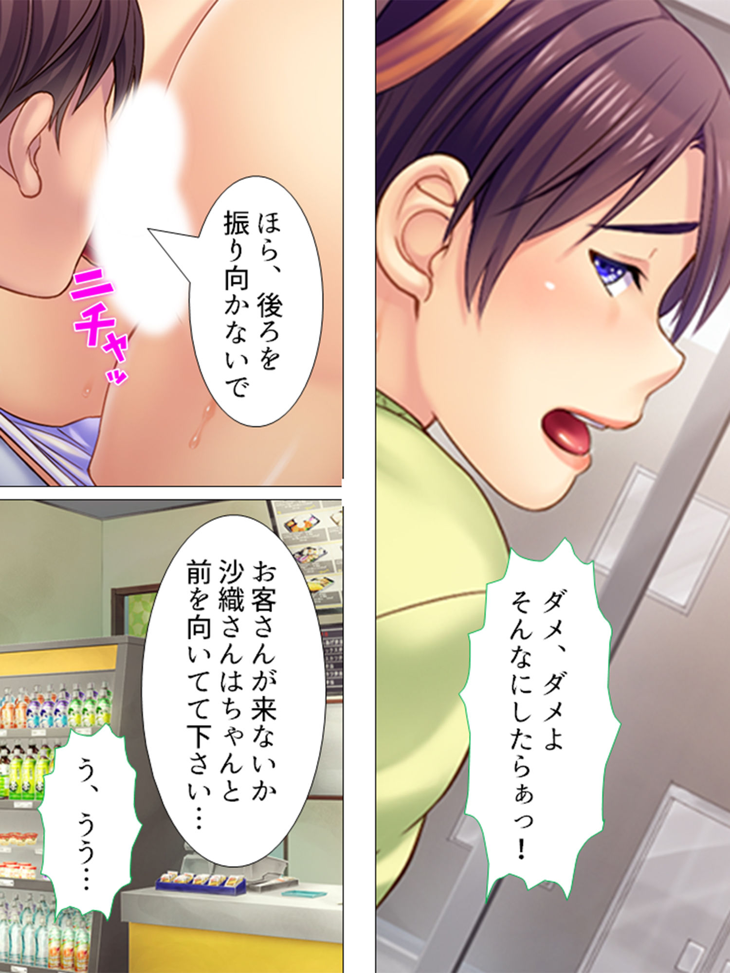 サンプル画像1:パート先の店長に、この爆乳で時給交渉しちゃいます♪ 2巻(悶々堂) [d_138667]