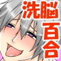 おばさん洗脳アプリ〜JKのおばさん遊び前篇後編〜 d_138674のパッケージ画像 おばさん洗脳アプリ〜JKのおばさん遊び前篇後編〜 d_138674のパッケージ画像