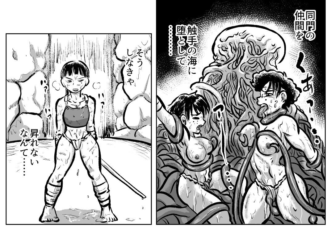 サンプル画像5:河童剣法(まよふん) [d_138688]