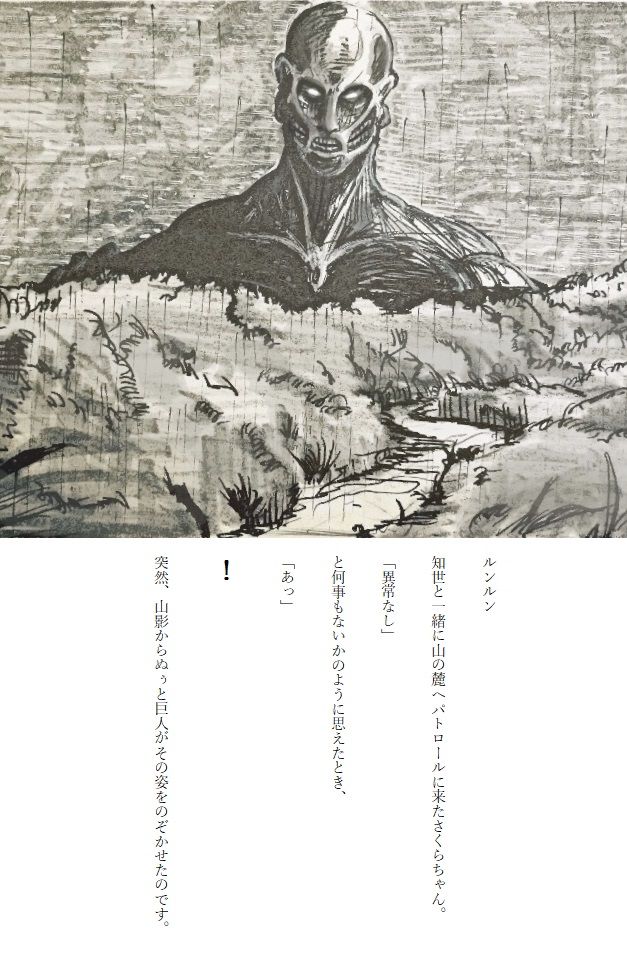 サンプル画像2:カードキャプターさくら～さくらと進撃の巨人～(メンタラクティブ) [d_138689]