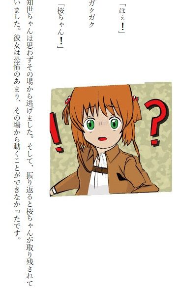 サンプル画像3:カードキャプターさくら～さくらと進撃の巨人～(メンタラクティブ) [d_138689]