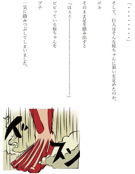 サンプル画像4:カードキャプターさくら～さくらと進撃の巨人～(メンタラクティブ) [d_138689]