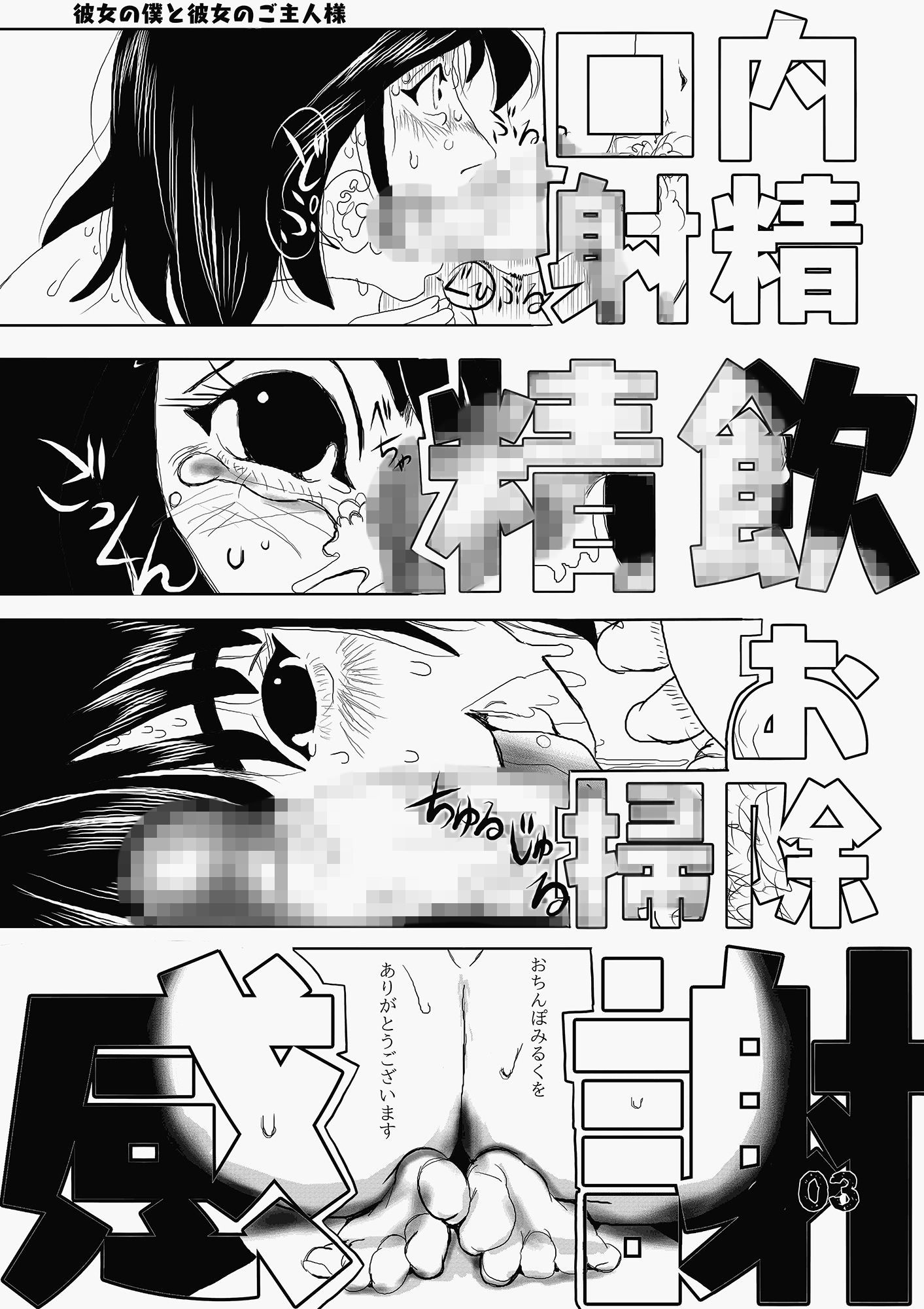 サンプル画像1:彼女の僕と彼女のご主人様(ncome) [d_138691]