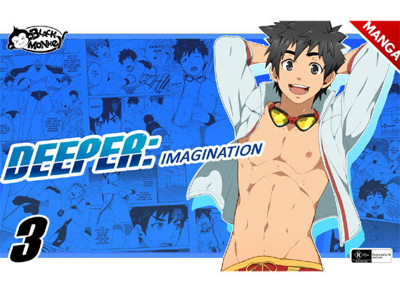 DEEPER 3 Imaginationのジャケット