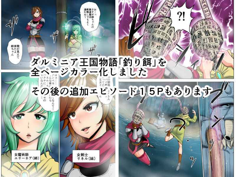 サンプル画像1:ダルミニア王国物語 釣り餌 カラー版＋15ページ(Studio TAGATA) [d_138709]