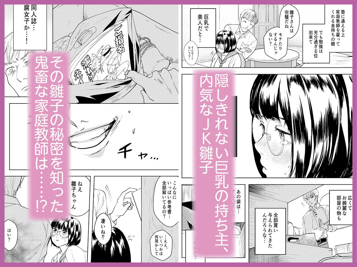 サンプル画像2:巨乳JKシリーズ 2 雛子の家庭教師(ぷるるん) [d_138726]