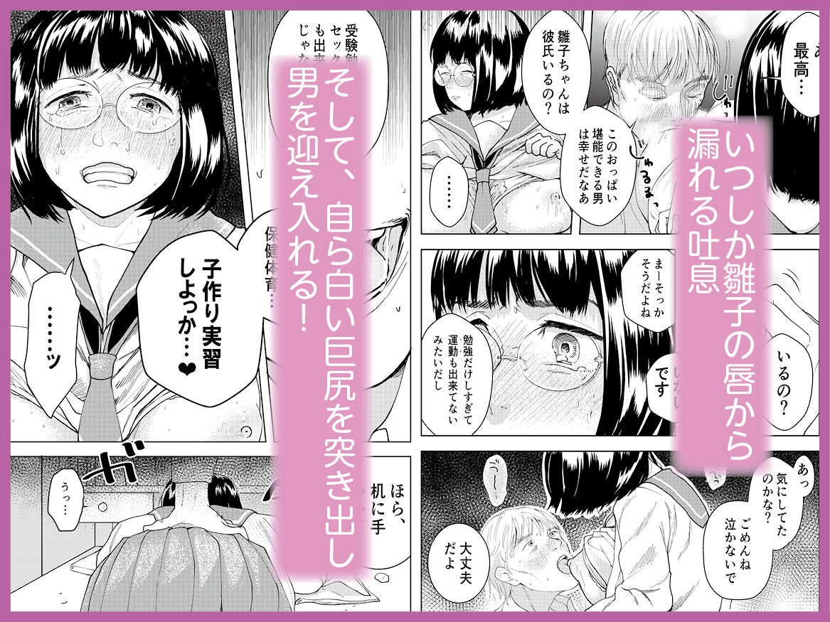 サンプル画像4:巨乳JKシリーズ 2 雛子の家庭教師(ぷるるん) [d_138726]