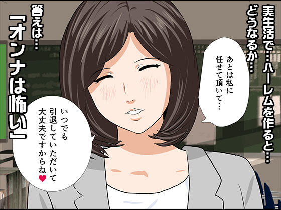 サンプル画像3:催眠性教育 第十二話(サークルENZIN) [d_138739]