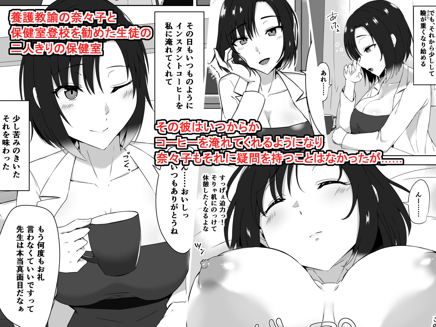 サンプル画像1:睡眠犯(もっちもち屋) [d_138744]