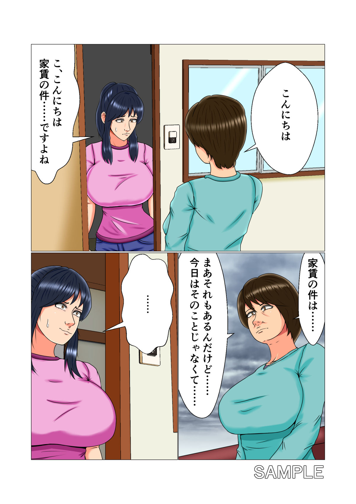 サンプル画像1:貧困巨乳女子とキモいおっさん(トリプルC) [d_138748]