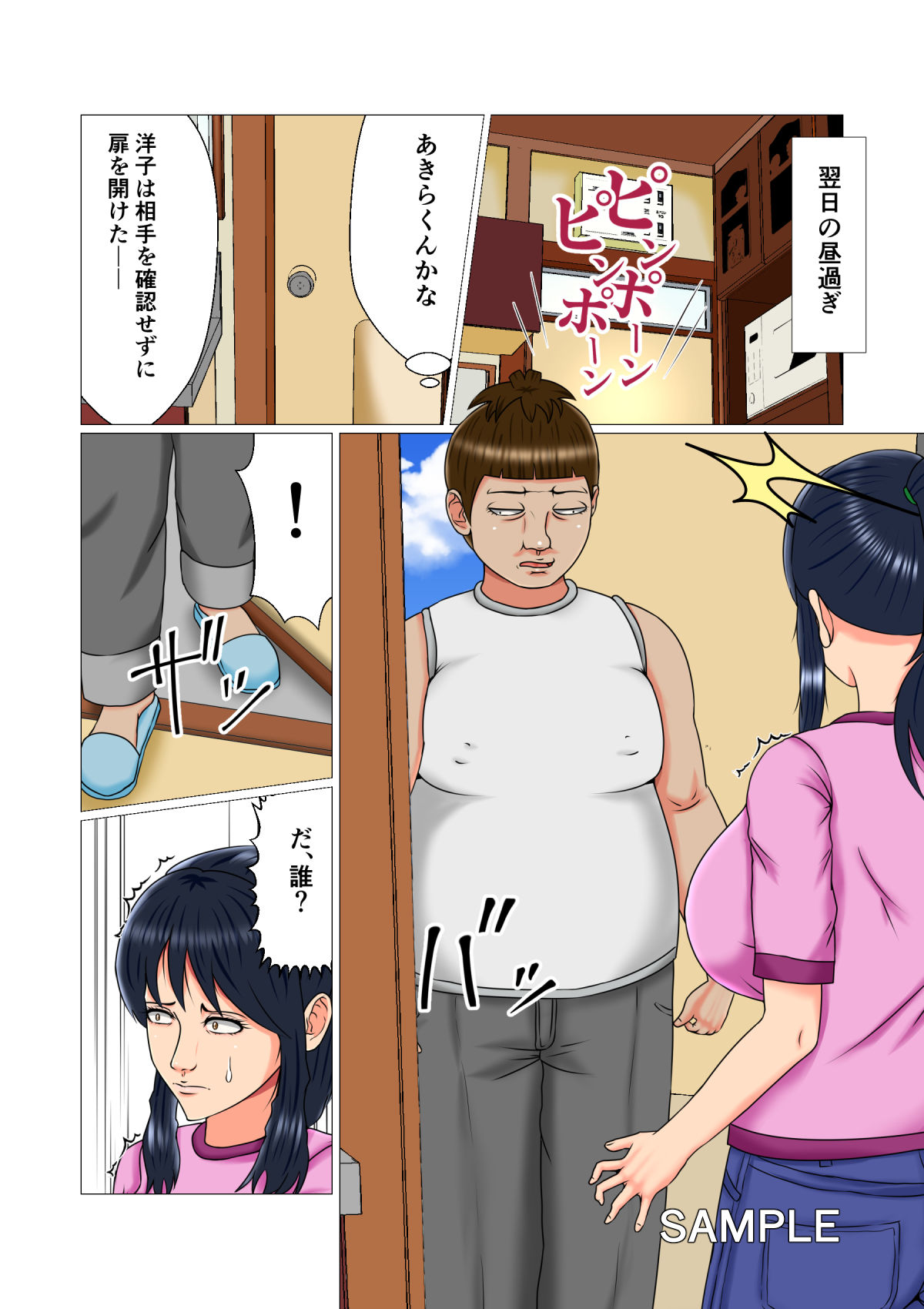 サンプル画像3:貧困巨乳女子とキモいおっさん(トリプルC) [d_138748]