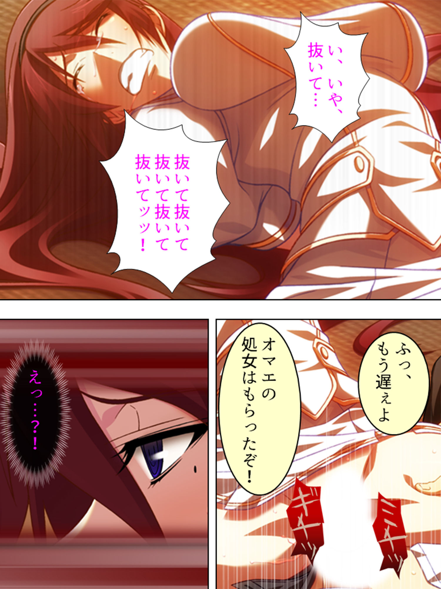 サンプル画像4:僕の許婚が犯され、寝取られ、孕むまで 1巻(アロマコミック) [d_138753]