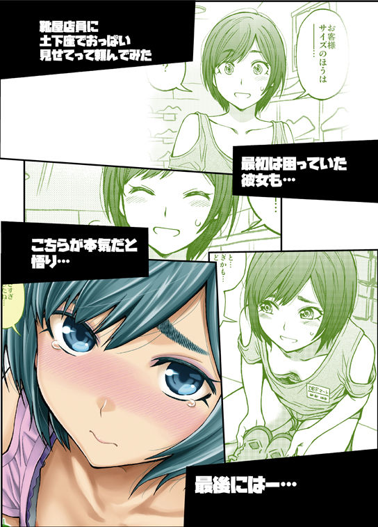 サンプル画像1:土下座で頼んでみた～職業編2～(土下座屋さん) [d_138775]