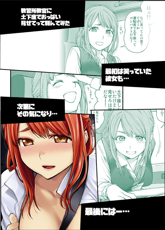 サンプル画像3:土下座で頼んでみた～職業編2～(土下座屋さん) [d_138775]