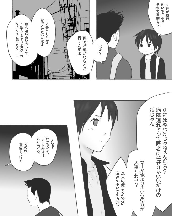 サンプル画像4:可愛い＋エロ=最強3(いつき89) [d_138791]