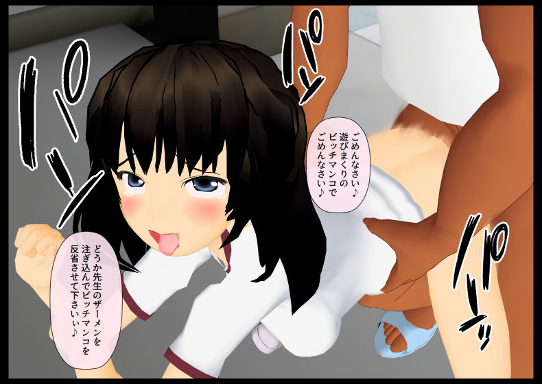 サンプル画像2:巨乳JKが憑依されて好き勝手変態プレイさせられる話 最終話 強制男狩り編(白の家) [d_138806]