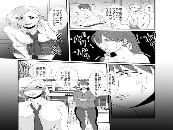 サンプル画像1:スレンダー美人教師、不良生徒から辱められる(ABC) [d_138807]