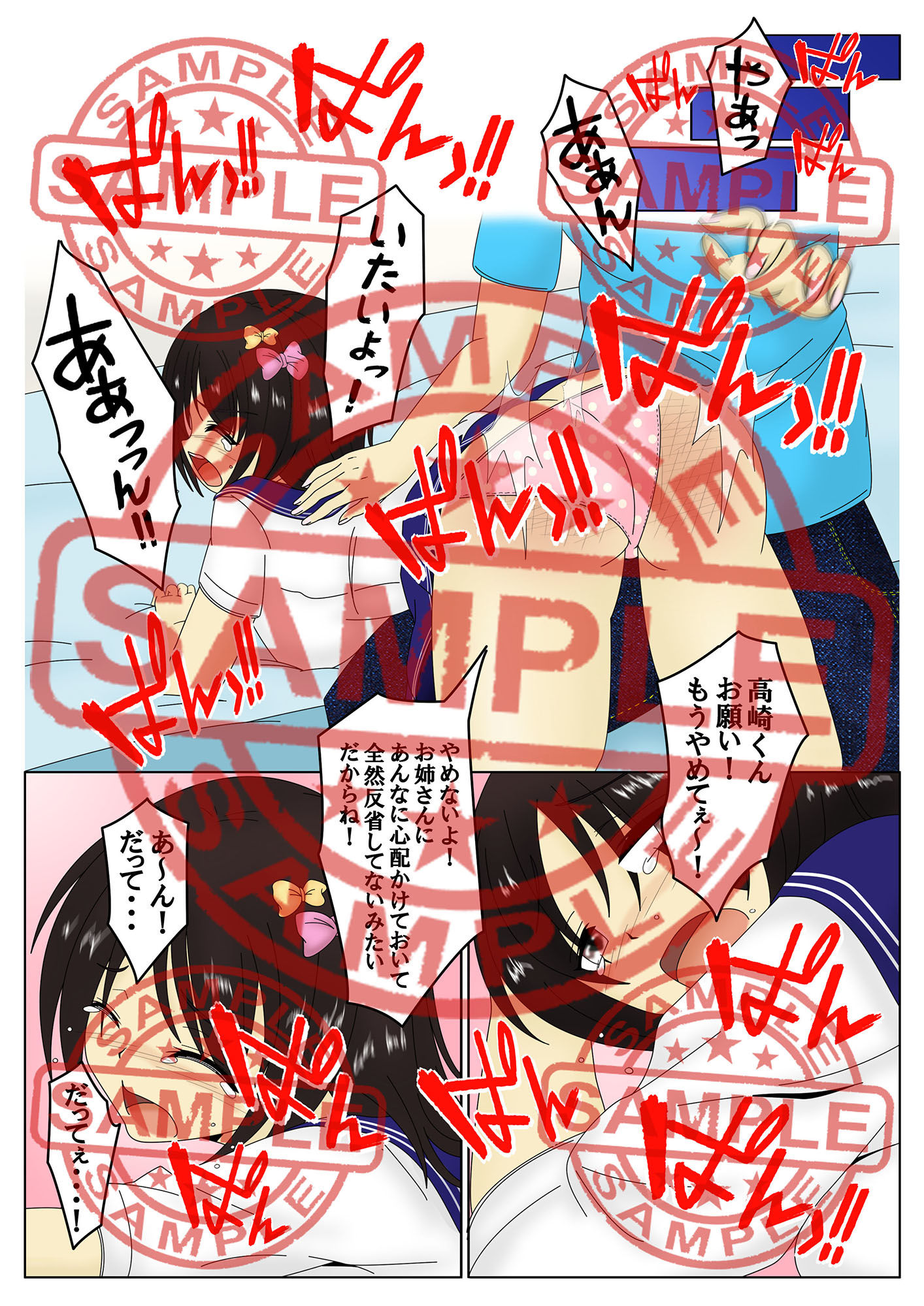 サンプル画像1:おしおき スパンキング同好会5(スパンキング同好会) [d_138808]