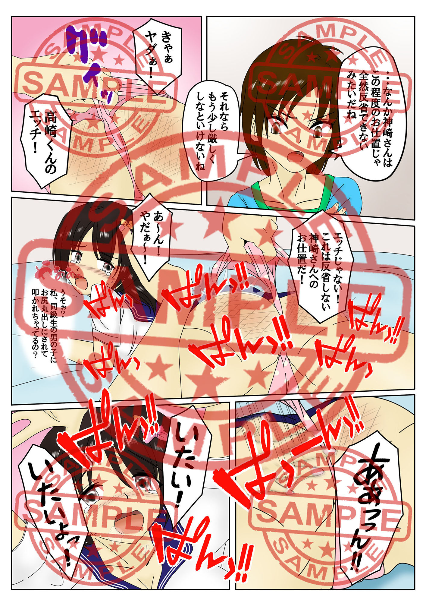 サンプル画像2:おしおき スパンキング同好会5(スパンキング同好会) [d_138808]