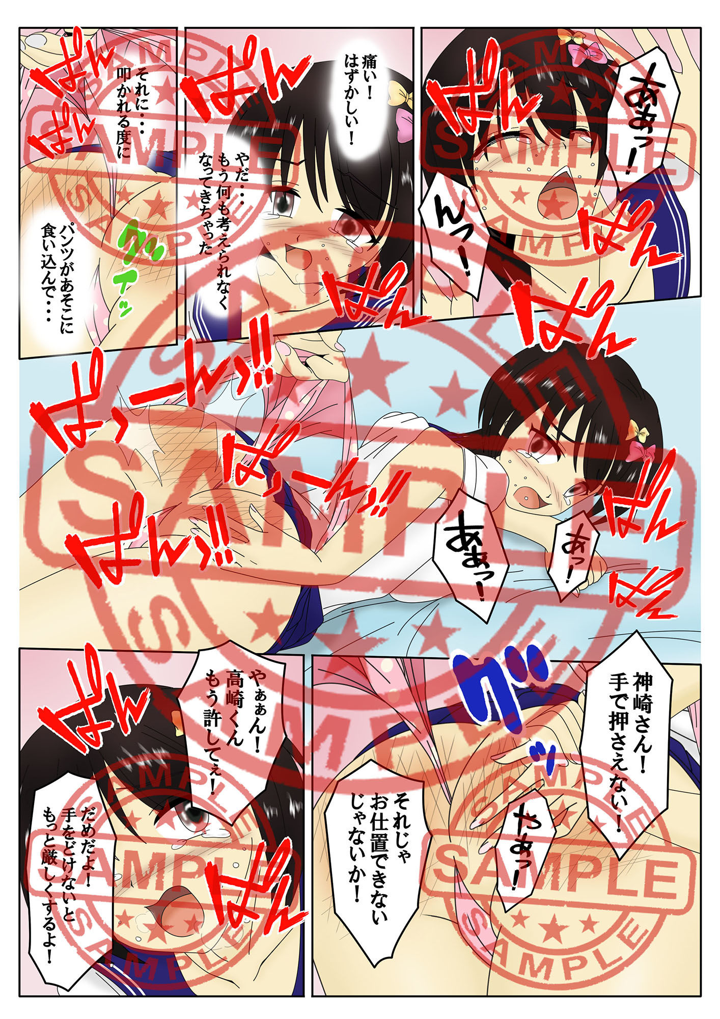 サンプル画像3:おしおき スパンキング同好会5(スパンキング同好会) [d_138808]