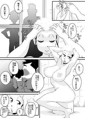 サンプル画像2:いじめっコンビ 風呂場で母さんに何てことするんだ！！(maple号) [d_138812]