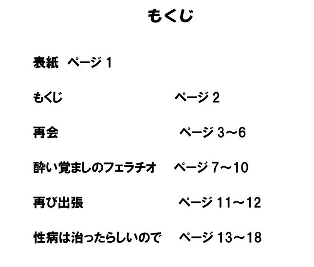 サンプル画像1:学生の頃好きだった清純な可愛い娘が社会人になって再会したらヤリマンビッチになっていた(笠岡コンテンツカンパニー) [d_138819]