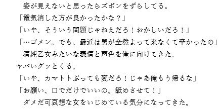 サンプル画像2:学生の頃好きだった清純な可愛い娘が社会人になって再会したらヤリマンビッチになっていた(笠岡コンテンツカンパニー) [d_138819]