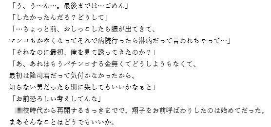 サンプル画像3:学生の頃好きだった清純な可愛い娘が社会人になって再会したらヤリマンビッチになっていた(笠岡コンテンツカンパニー) [d_138819]