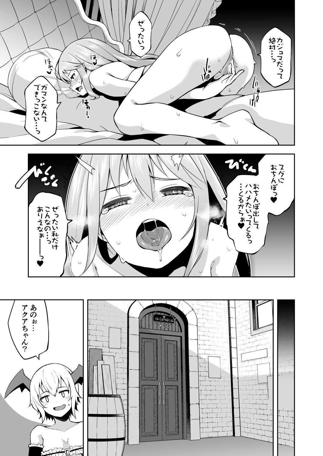 サンプル画像3:この駄女神さまに絶頂を！！(珠屋) [d_138823]