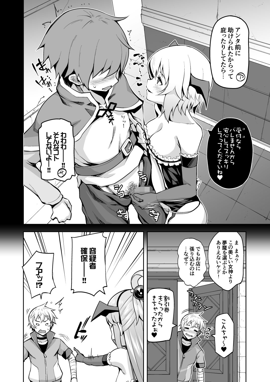 サンプル画像6:この駄女神さまに絶頂を！！(珠屋) [d_138823]