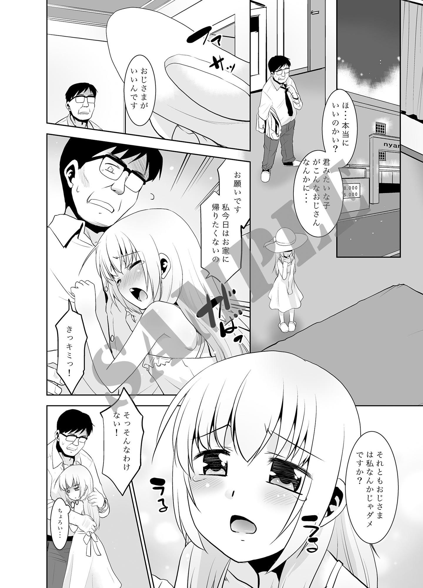 サンプル画像2:取り扱い注意！！魔法の脱毛クリーム。2.5 ～たとえばこんな使い方～(T.4.P) [d_138824]