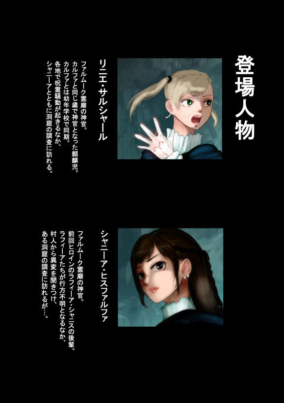 サンプル画像1:魔法使いはロリ巨乳 その六 洞窟搾乳―性霊に犯された神官たち―(四葉弘彦) [d_138825]