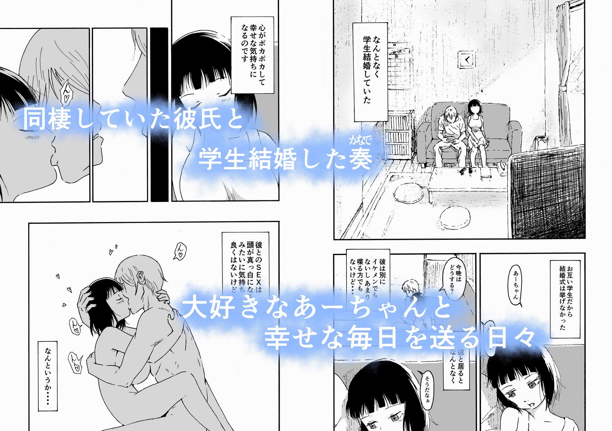 サンプル画像1:夫の兄にハメられて・・・。(ALIさんマーク) [d_138834]