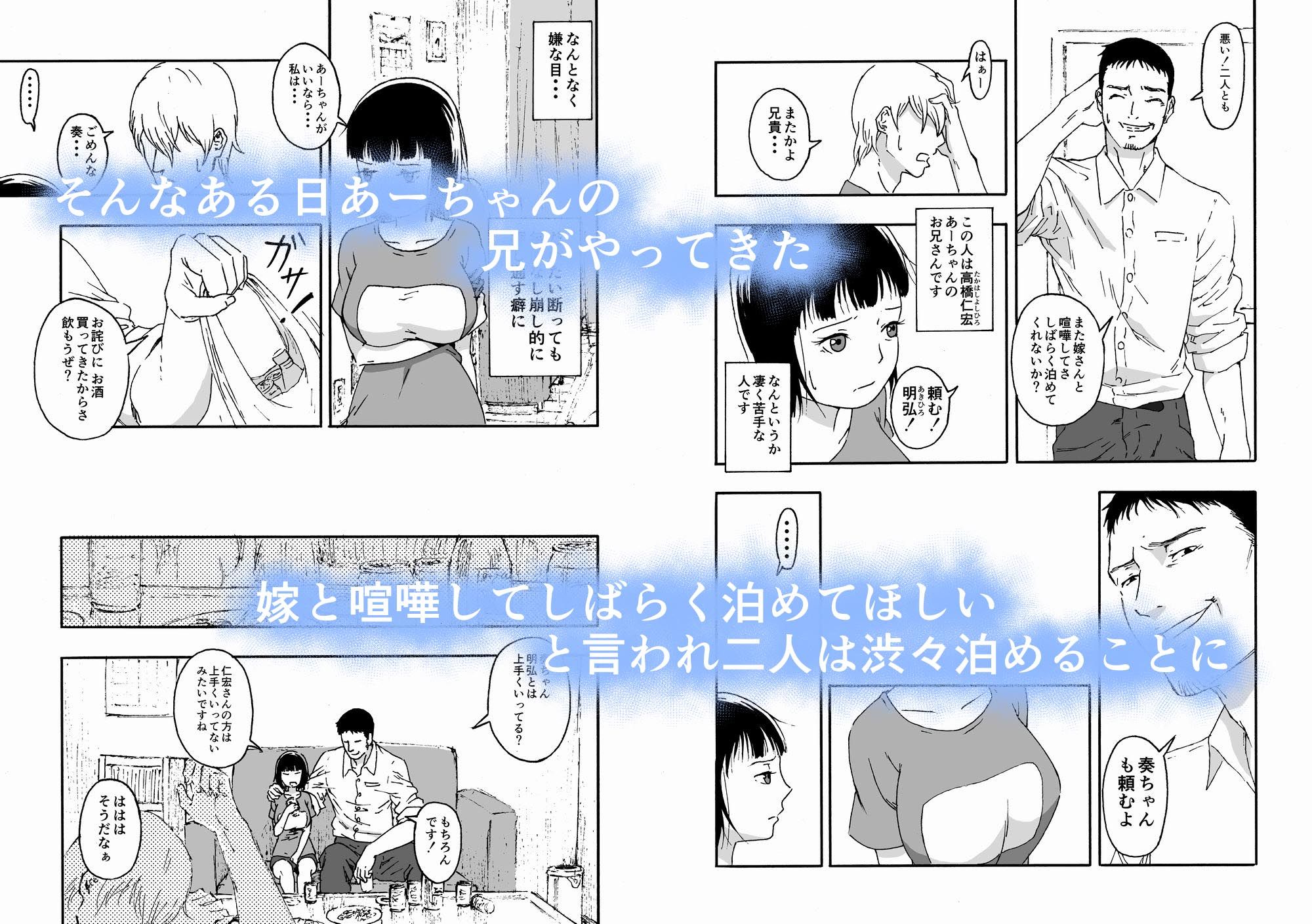 サンプル画像2:夫の兄にハメられて・・・。(ALIさんマーク) [d_138834]