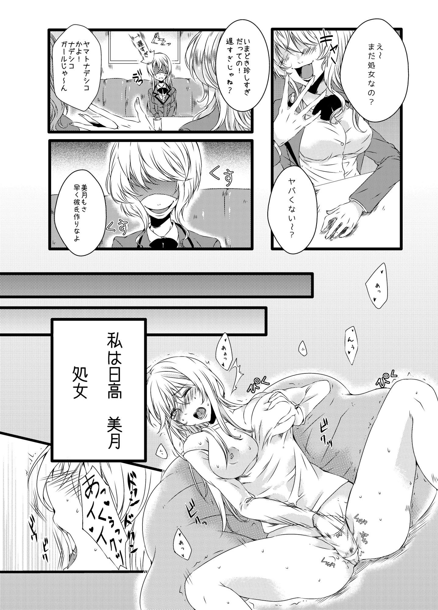 サンプル画像1:ぱこ詰め集(金剛力士) [d_138837]