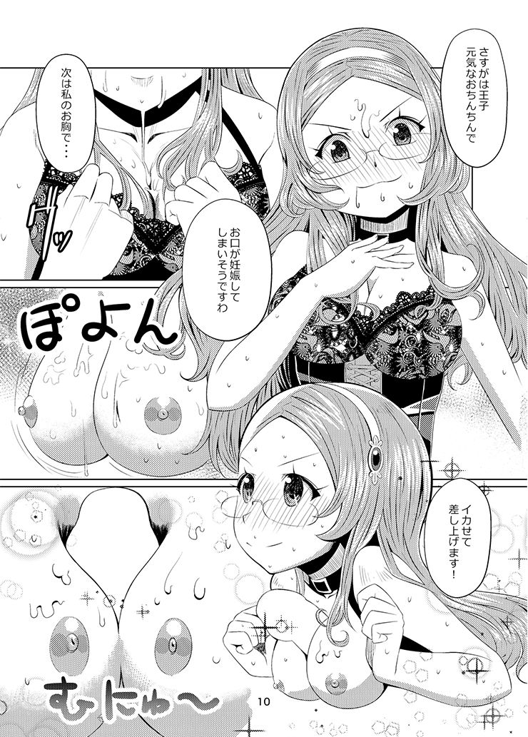 サンプル画像3:千年女王(月曜日ノぶれんだ) [d_138838]