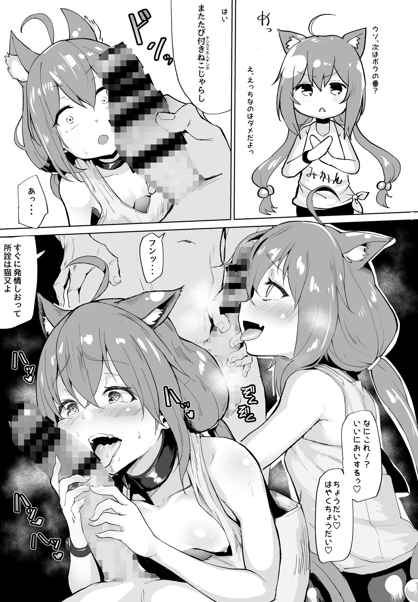 サンプル画像3:パコチューブ こみっくマーケット94特別号(喪loss庵) [d_138843]