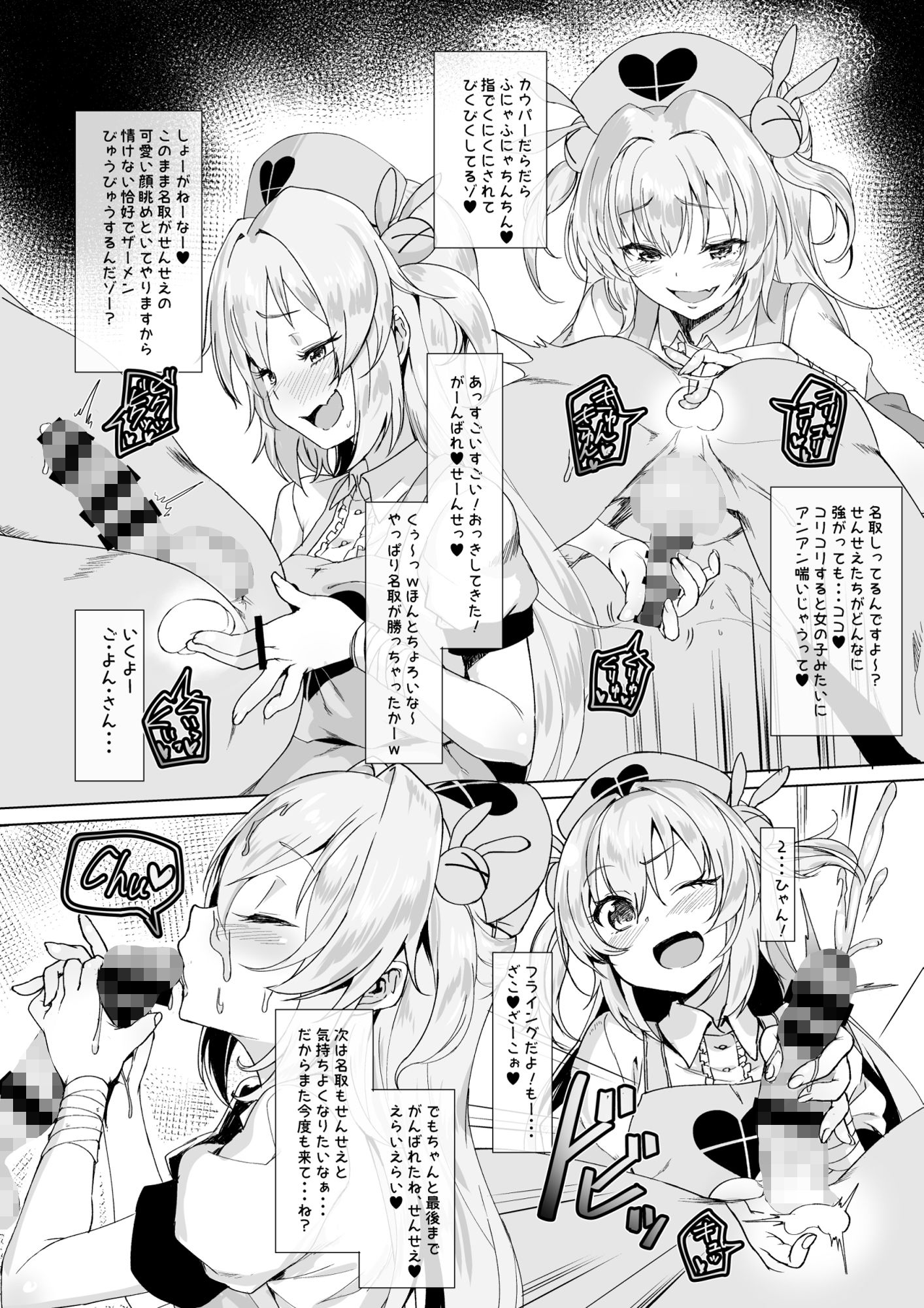 サンプル画像4:パコチューブ こみっくマーケット94特別号(喪loss庵) [d_138843]