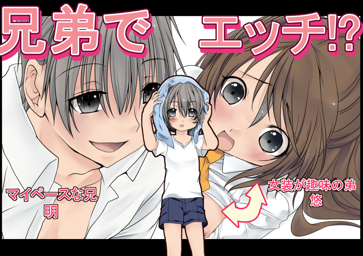 サンプル画像1:2人のかくしごと(チョコラミントファクトリー) [d_138858]