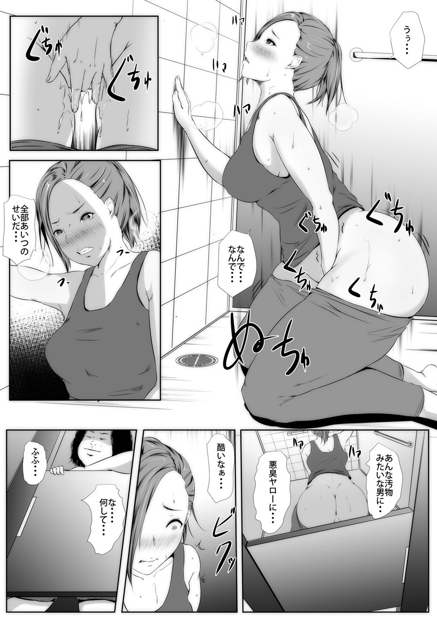 サンプル画像1:陵辱フィットネスクラブに強制入会しませんか？(961works) [d_138866]