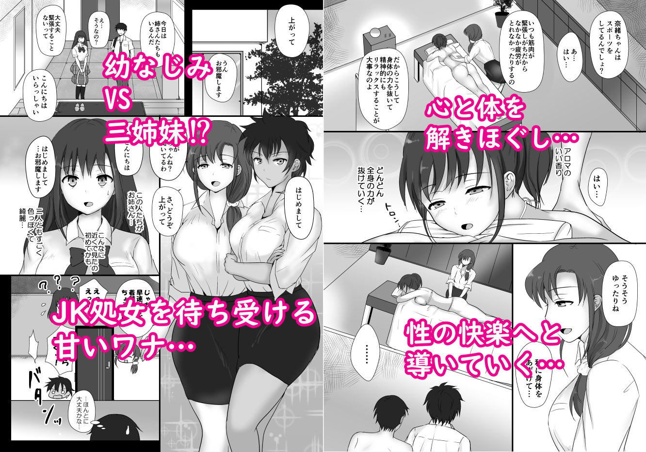 サンプル画像1:僕と三姉妹＋1（2）(ソーダ屋) [d_138868]