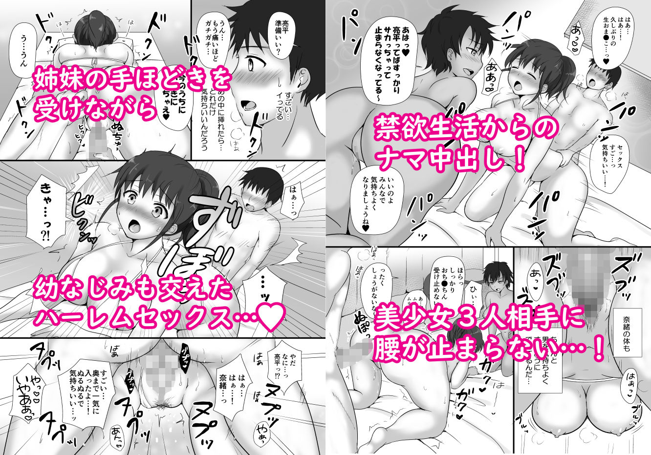 サンプル画像2:僕と三姉妹＋1（2）(ソーダ屋) [d_138868]