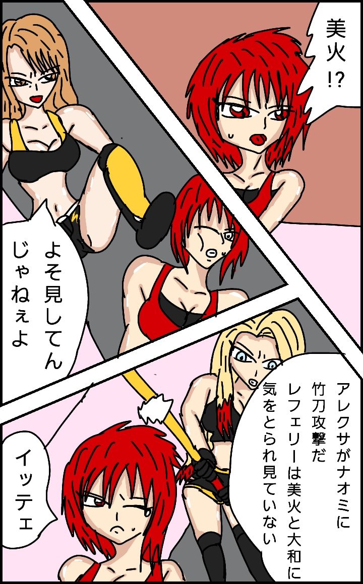 サンプル画像1:ビューティーレズバトル初代クイーン王者決定戦 3(同人サークル  ルナ) [d_138885]