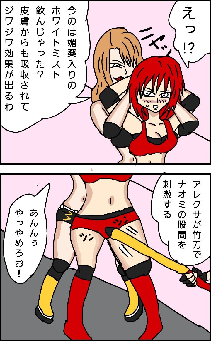 サンプル画像3:ビューティーレズバトル初代クイーン王者決定戦 3(同人サークル  ルナ) [d_138885]