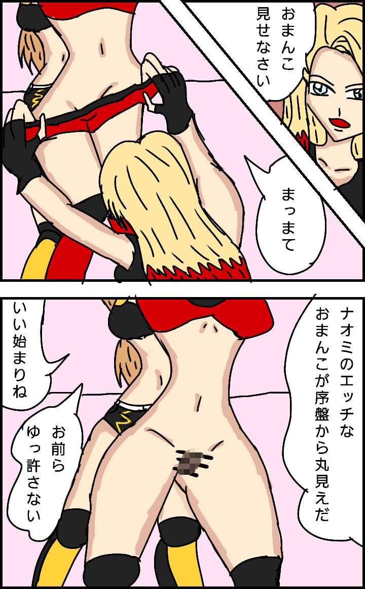 サンプル画像4:ビューティーレズバトル初代クイーン王者決定戦 3(同人サークル  ルナ) [d_138885]