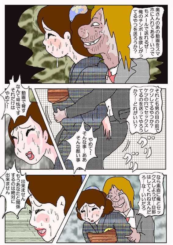 サンプル画像2:御下劣貴婦人3 誘惑の華道展(如月むつき) [d_138886]