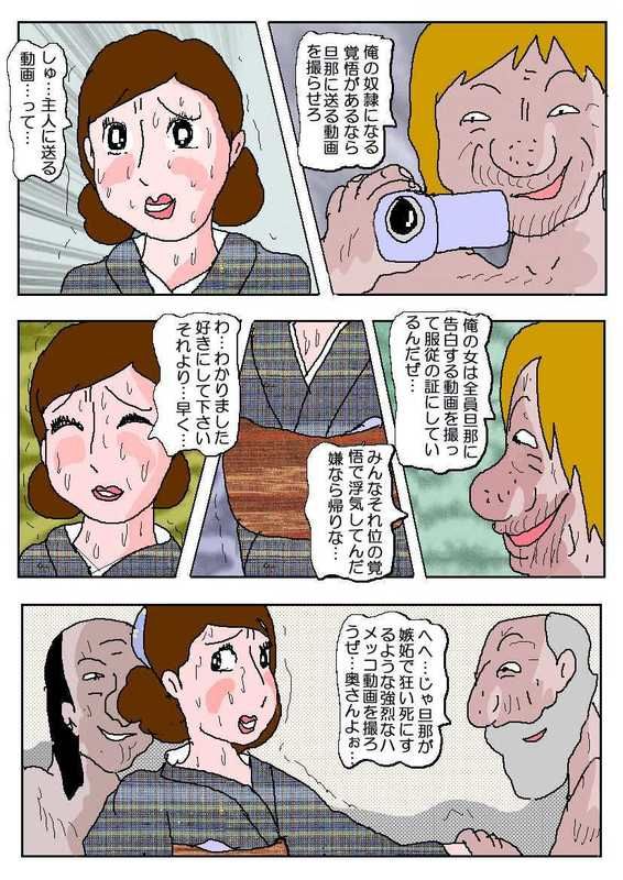 サンプル画像4:御下劣貴婦人3 誘惑の華道展(如月むつき) [d_138886]